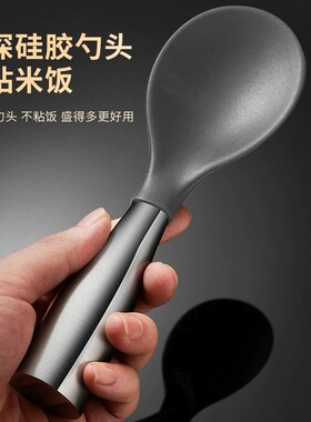 德国不沾米饭勺不锈钢家用可立式电饭煲盛饭铲不粘米饭勺子耐高温