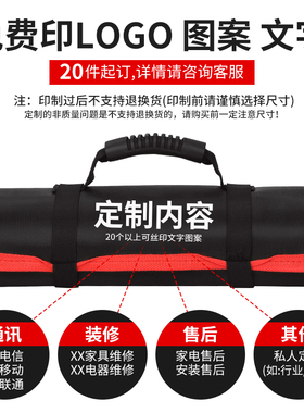 卷筒工具 袋工具包电工小便携腰包耐磨收纳 包多功能手提定制卷包