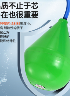 水滴形浮球开关水位控制器水箱水塔自动上水浮子液位计污水池专用