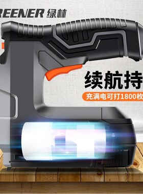 进口电动码钉枪充电新型打钉器气钉射钉专用直钉家用马丁u型t木工
