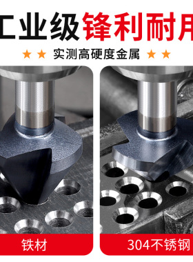 3刃120度倒角刀60度新款倒角器钻头不锈钢沉孔钻头内孔沉头倒角器