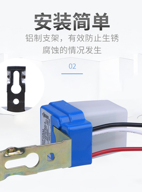 路灯光控开关AS-10防雨路灯感应开关路灯控制器感光开关220V