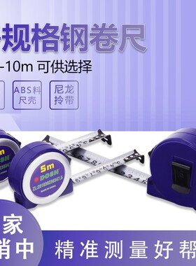 东升 不锈钢卷尺3米5米7.5米10米尺子耐磨防水高精度家用测量盒尺