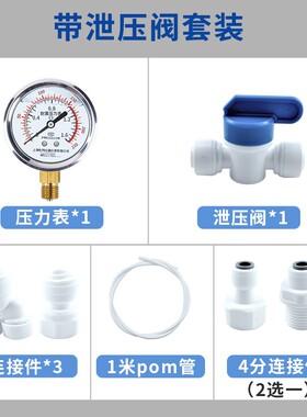 水压表家用自来水检测压力表测试仪净水机器智能马桶2分4分测水管