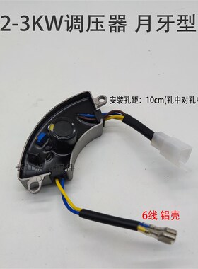 汽油柴油发电机配件2/3千瓦AVR调压器5-8KW电容器220V/380V稳压器