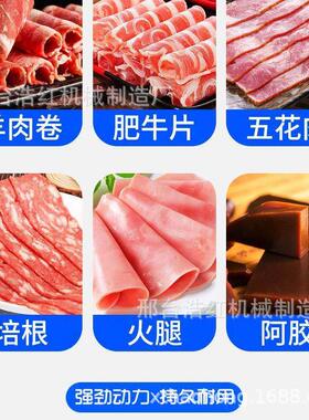 出口商用数控牛羊肉切片机切肉卷机电动切羊肉卷机冻五花肉切片机