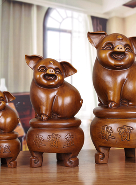 招财猪摆件实木雕塑聚宝盆礼品中式客厅电视柜玄关桌面装饰工艺品