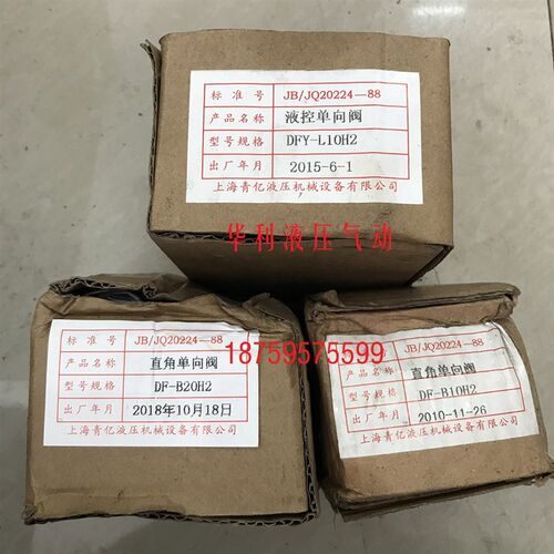 上海青亿    DF-B10/20/32H2    AJ-Ha10/20/32B    直角单向阀 - 图1
