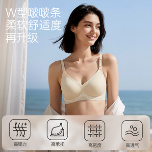 柔我ROVO哺乳内衣夏季轻薄透气聚拢收副乳