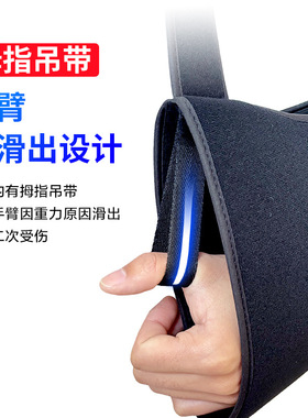 成人儿童多功能前臂吊带环抱式手臂吊带胳膊骨折术后康复固定吊带