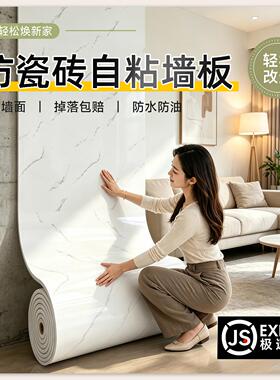 铝厚塑板仿瓷ZXM-LHS-墙贴加砖墙防水防潮防霉可擦纸洗墙板室内装