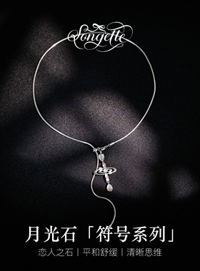 颂集「符号系列」正念·抽拉项链