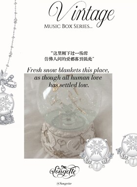 颂集「八音盒」白水晶雪花项链