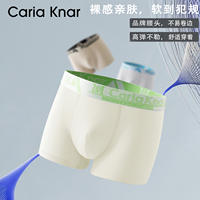 CariaKnar新款男士无痕内裤