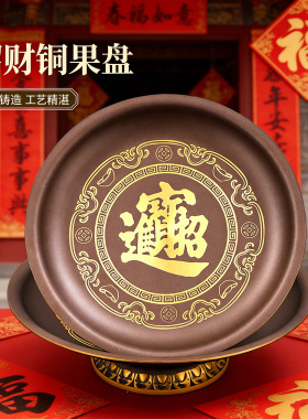 纯铜佛前供奉水果盘摆件