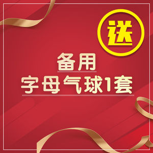 love字母铝膜气球装饰婚房结婚场景布置婚礼婚庆网红透明盒子套装
