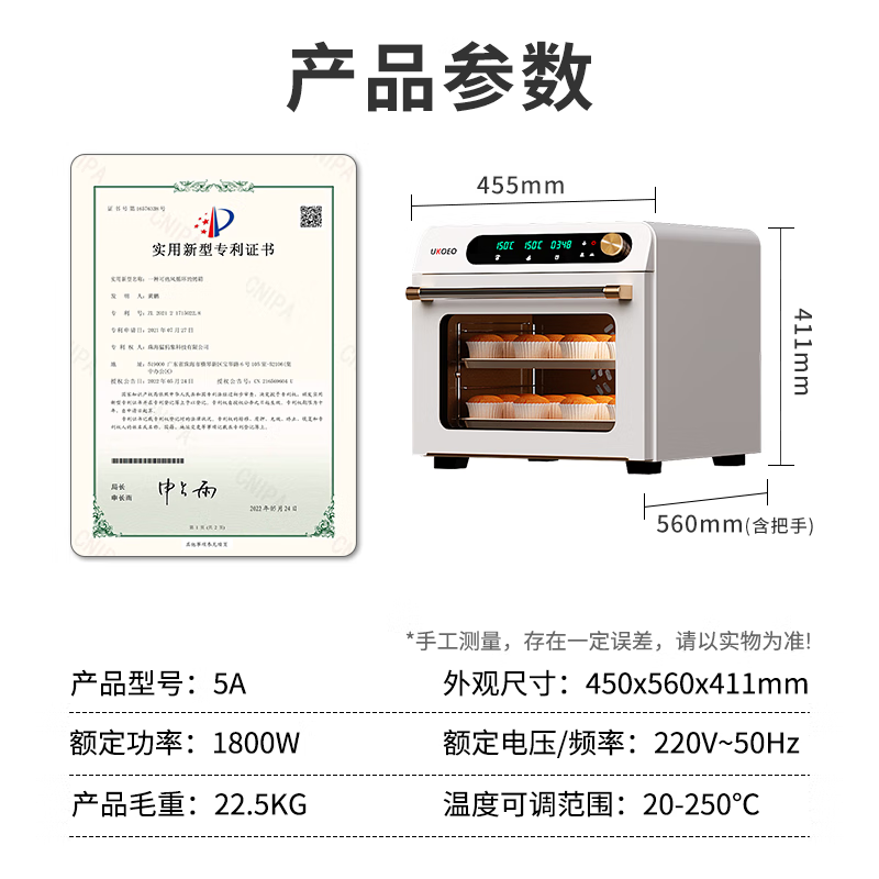UKOEO高比克5A二代风炉平炉一体烤箱家用小型烘焙专用电烤箱送礼