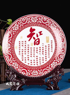 景德镇陶c瓷红色福字挂盘现代家居客厅博古架展示柜装饰工艺品摆