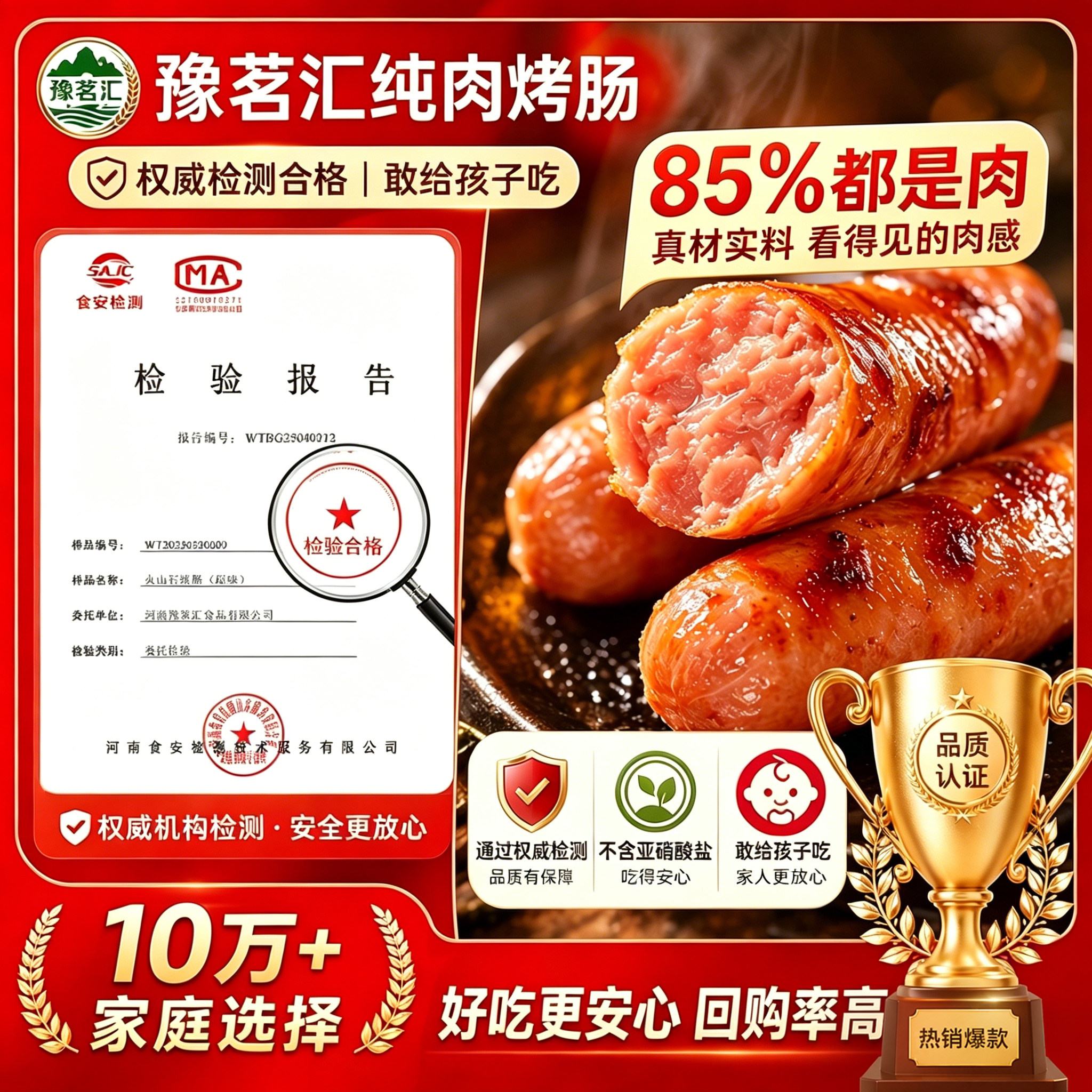 豫茗汇火山石脆皮烤肠纯肉肉肠地道热狗香肠空气炸锅食材黑胡椒
