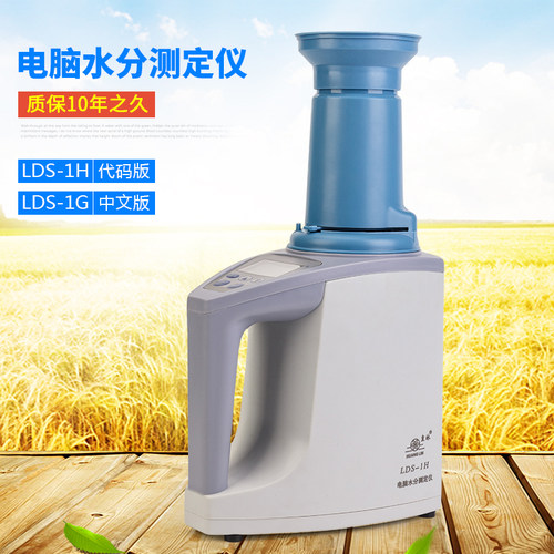 粮食快速测水仪小麦玉米油菜籽稻谷大豆高粱湿度测量水分测定仪器 - 图0