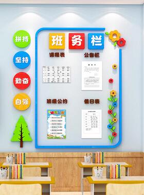 墙每周级贴之星VSW墙纸立体3d教班室布置装饰文化小学生评比栏壁