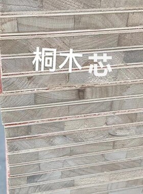生态衣柜实木拼接免漆板整张 松木桐木马六甲香沙