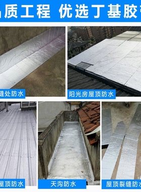 现货速发【十米长一卷】防水补漏胶带平房楼屋顶彩钢瓦裂缝强止漏