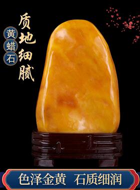 黄蜡石原石摆然件黄龙玉天奇石UQA招乔财观赏客公厅玄关办室迁靠