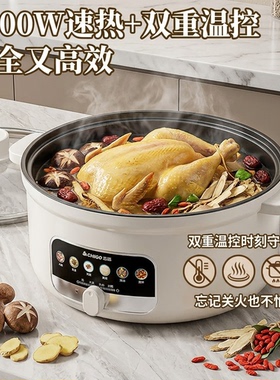 志高速热1000W电煮锅不粘内胆家用大容量旋钮蒸煮炖一体电热火锅