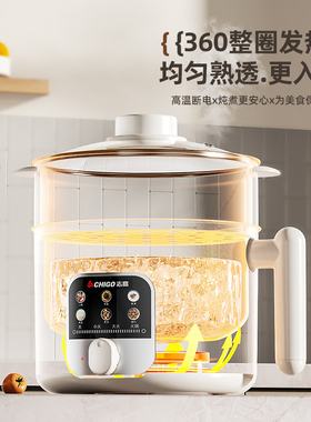 志高迷你多功能电煮锅宿舍小家电上蒸下煮整圈速热不粘内胆家用