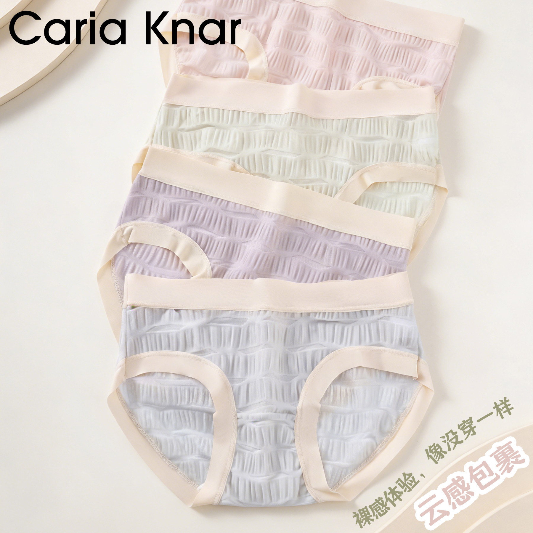 CariaKnar少女内裤女生冰丝中腰甜美夏薄款裸感透气裆女士三角裤