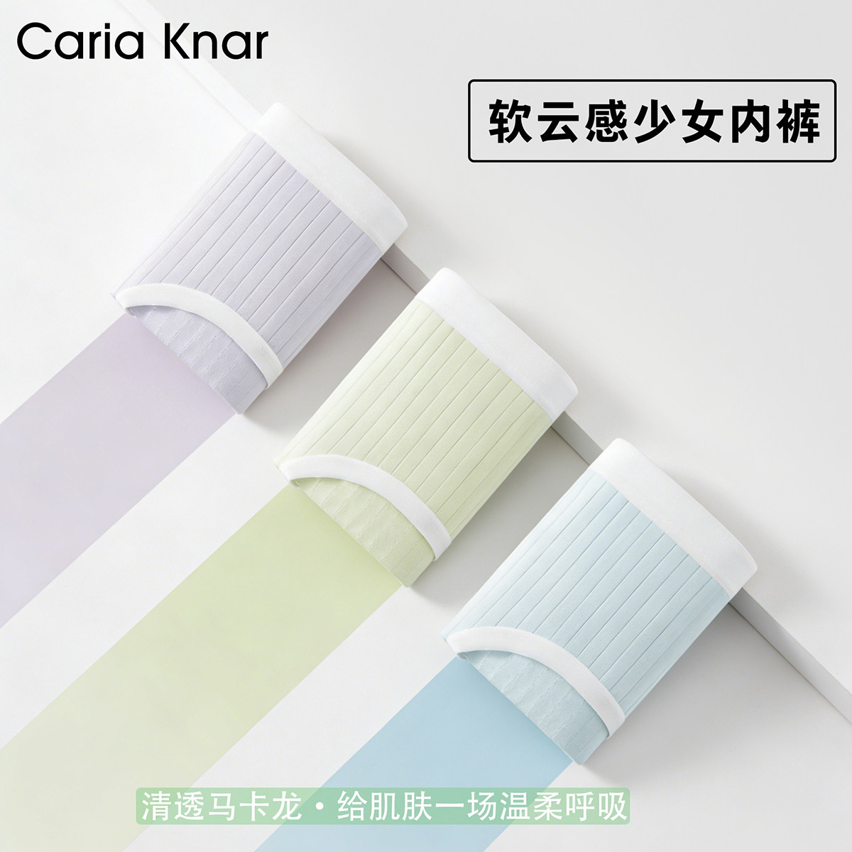 CariaKnar女生款新疆长绒棉内裤女纯棉全棉