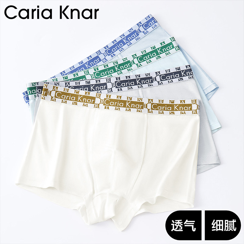 Caria Knar男士内裤莫代尔2026新款高档男生平角裤头男款四角短裤