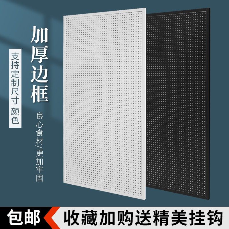 Perforated board shelf thickened framed display rack kitchen storage supermarket accessories mobile phone accessories Z hardware tools