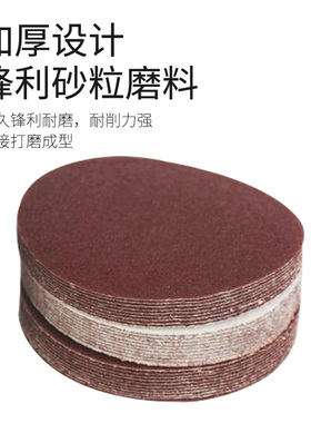 圆形砂纸片圆盘植绒沙纸自粘砂布砂磨墙面腻子打磨机抛光专用工具