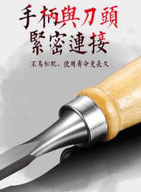 现货速发202木工雕刻刀木工工具木刻刀套装木凿刀雕刻工具根雕手
