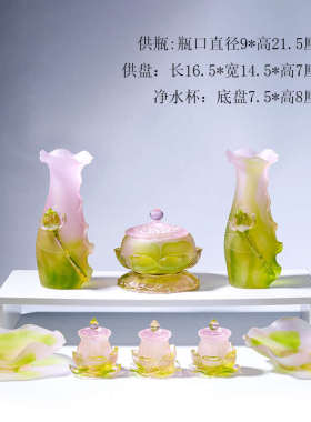 琉璃莲花花瓶供盘净水杯套装供奉具佛具摆件中式供用品佛堂家居