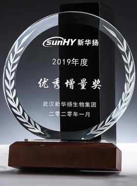 水晶奖杯奖牌定制刻字团队创意新款透明实木奖座公司单位员工颁奖