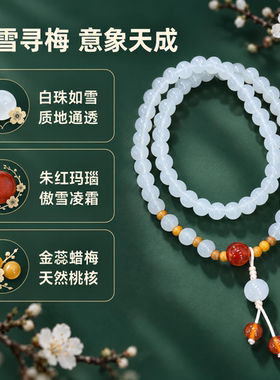 国风手工串珠双圈手链