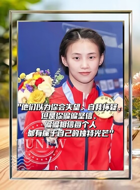 陈芋汐运动员语录玻璃相框周边礼物卧室摆台摆件送闺蜜朋友相框