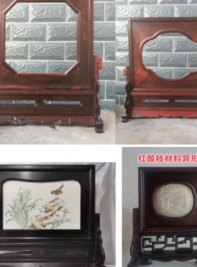 定制红木屏风框架插屏镜框镜w架相框画框瓷板像框实木台屏专业定