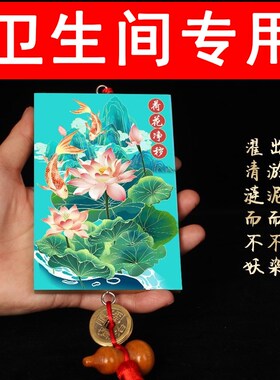 荷花鲤鱼图卫生间挂画莲花净秽图化解门对卫生间门入Y户门正北厕