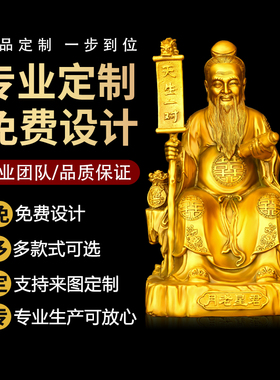 纯铜月老星君像红娘牵红线月A下老人喜神铜像媒神家居客厅摆件