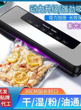 真空封口机干湿两用保鲜机塑封机厨房封口一体机食品包装机亚马逊