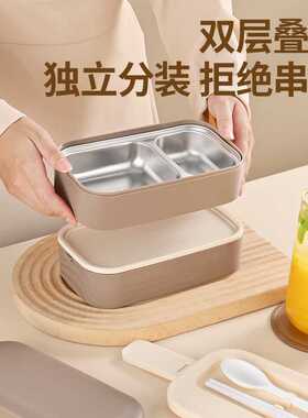 304不锈钢双层饭盒学生上班族密封分格便携便当盒家用工作保鲜盒