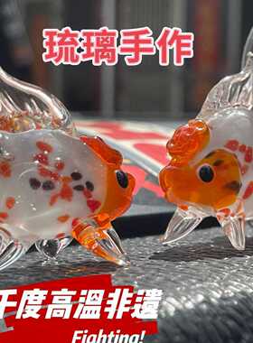 淄博琉璃 玻璃工艺品摆件仿真金鱼假鱼缸水族造景装饰锦鲤