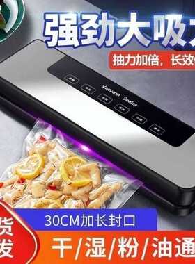 新款全自动真空封口机商用家用保鲜食品包装塑封机密封机器