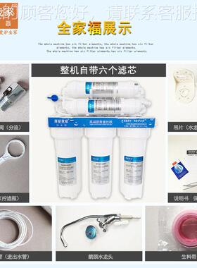 我爱我家净水家直饮厨房6AJ-UF300器级超滤净水用机自来过滤水器