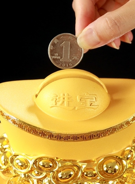 金黄色元宝存钱罐摆件聚宝盆存钱筒简约客厅酒柜玄U关店铺装饰礼