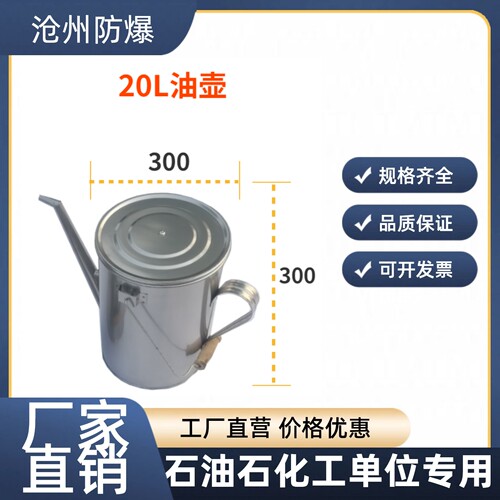 沧安润滑油三级过滤套装 304不锈钢一级油桶二级油壶三级漏斗 - 图0